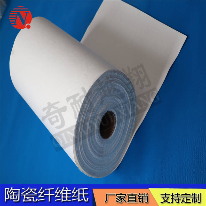 陶瓷纤维纸