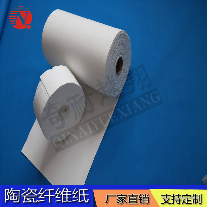 陶瓷纤维纸