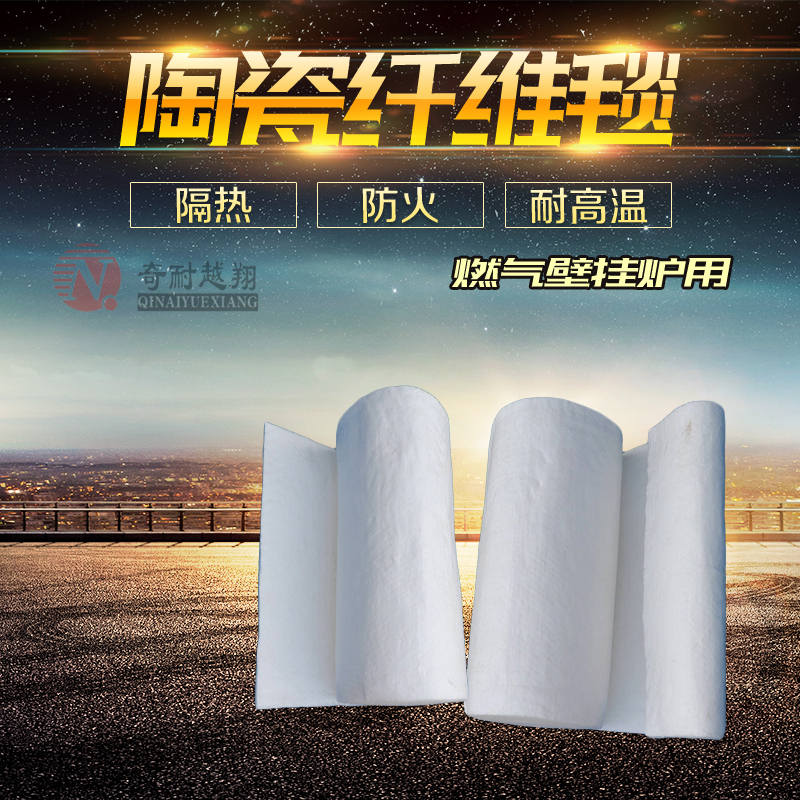 陶瓷纤维毯