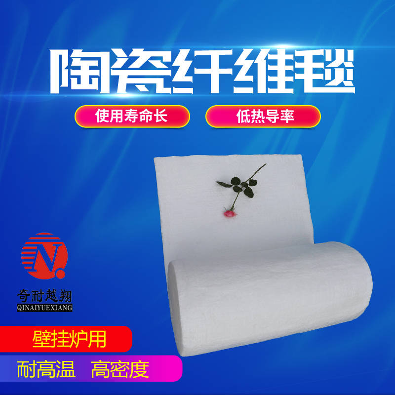 陶瓷纤维毯